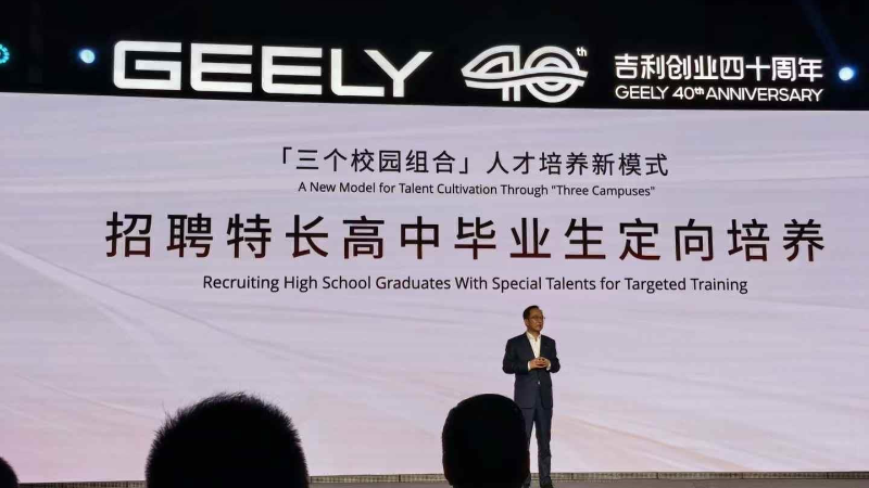 Is Geely Also Launching a Genius Youth Program?