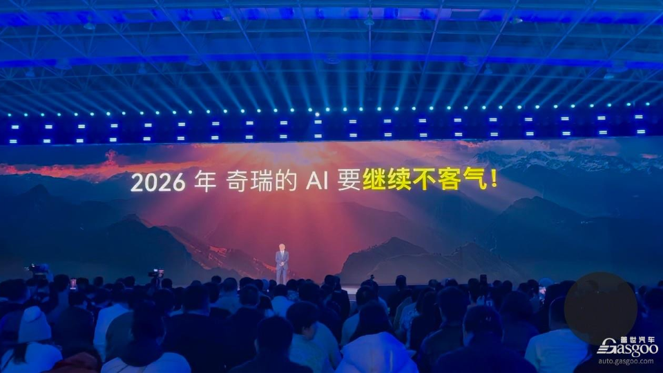 Yin Tongyue: In 2026, Chery's AI Will Continue to Be Unapologetic