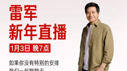 E-week highlights | Xiaomi livestreams "teardown", FAW invests 3.7 billion yuan in Leapmotor