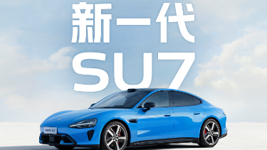 Xiaomi EV announces next-generation SU7, pre-sale price starts at 229,900 yuan
