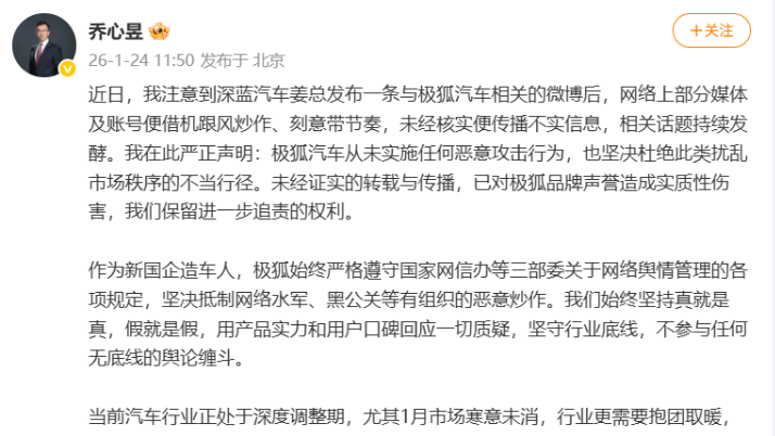 Proliferation of "Arcfox vs. Deepal" AI Press Releases Prompts Responses from Both Sides