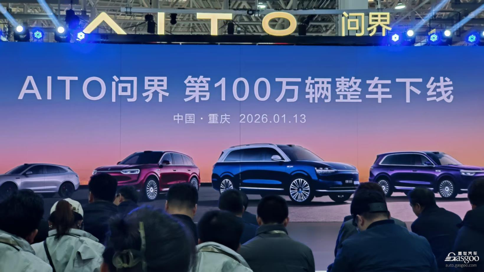 AITO Targets a Second One-Million Production Milestone in Two Years