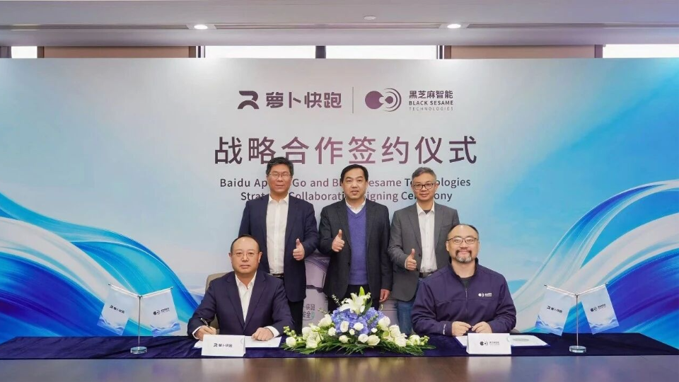 Black Sesame Technologies, Baidu's Apollo Go team up to strengthen China’s autonomous driving ecosystem