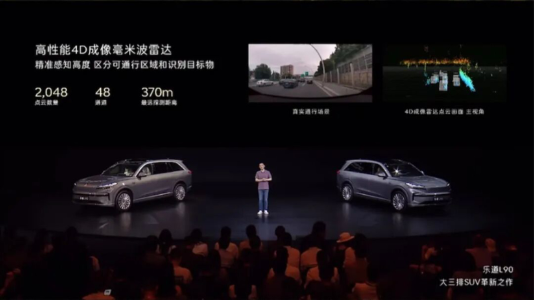 SINPRO Secures Designation from Top Automaker, Accelerating Mass Production of 4D Imaging Radar