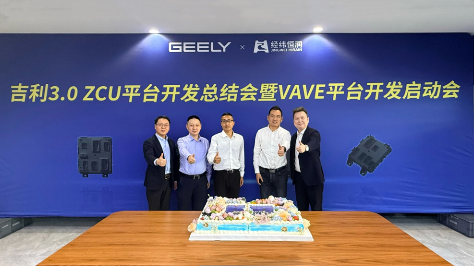 Geely, Jingwei Hirain bring zonal control architecture into mass production
