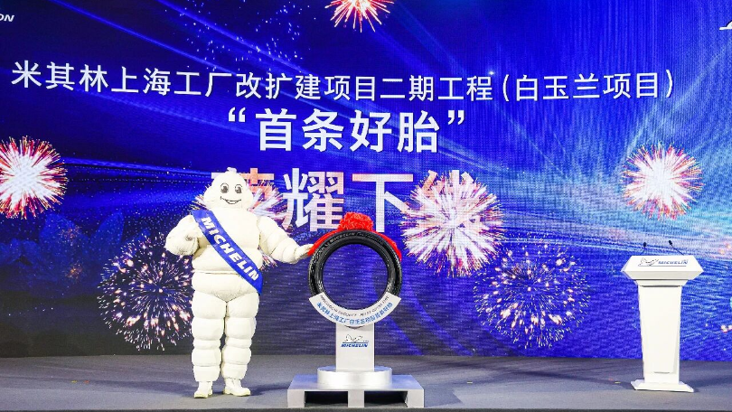 Michelin’s expansion project at Shanghai plant commences production