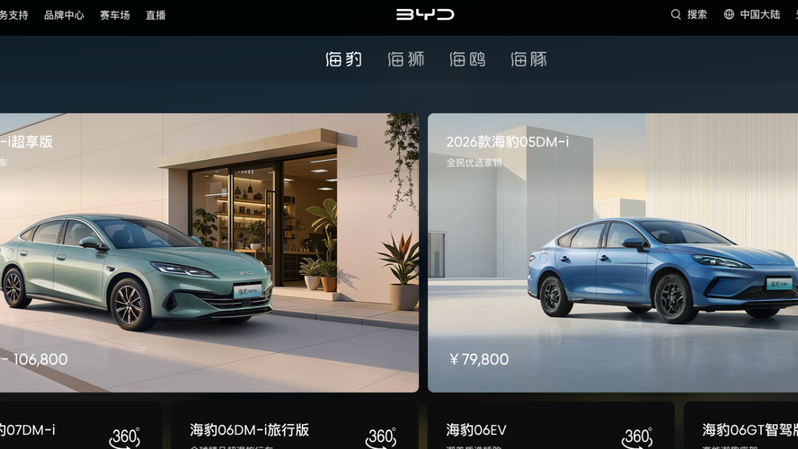 BYD's former "sales leader" Song PLUS, removed from the Ocean Network lineup