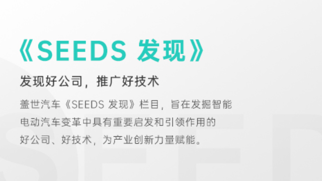 Seeds | Mirattery Completes 1 Billion Yuan C3 Round of Financing