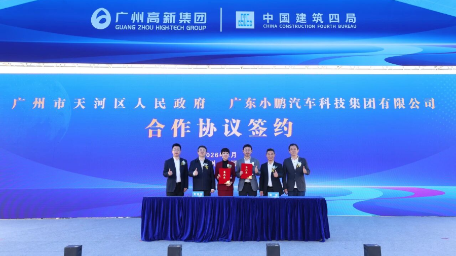 XPENG to build full-chain humanoid robot mass production base in Guangzhou