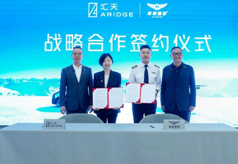 ARIDGE, HELI-EASTERN join forces to accelerate China's low-altitude economy