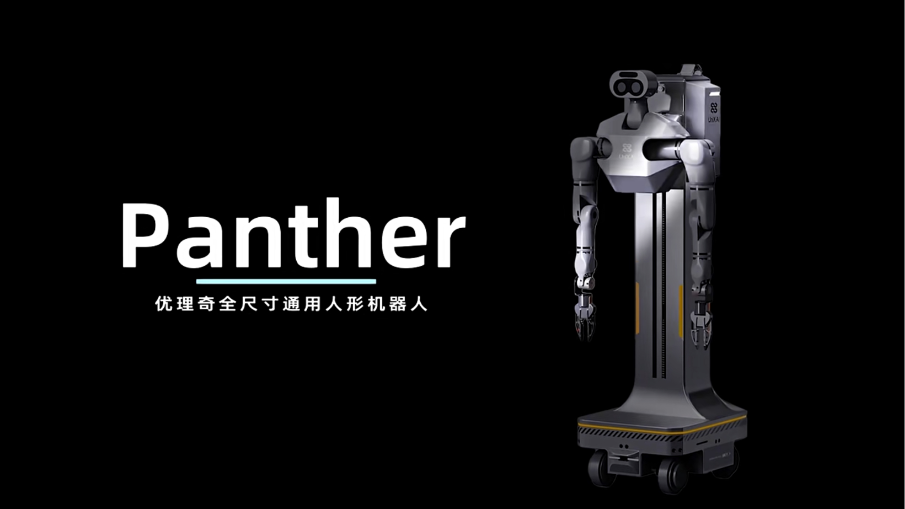UniX AI Launches Panther Series Embodied AI Robots