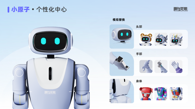 INFIFORCE Officially Launches Compact Bipedal Robot "Yuanzi"