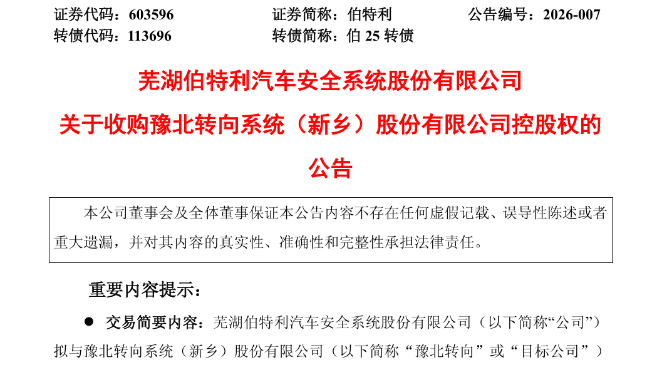 Bethel Plans to Acquire Controlling Stake in Yubei Steering for up to 1.121 Billion Yuan