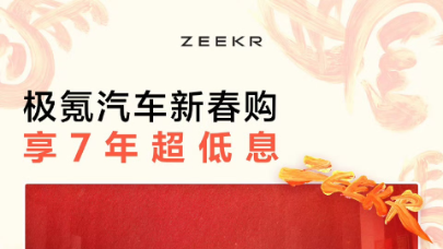 ZEEKR Launches 7-Year Low-Interest Financing Across Entire Lineup