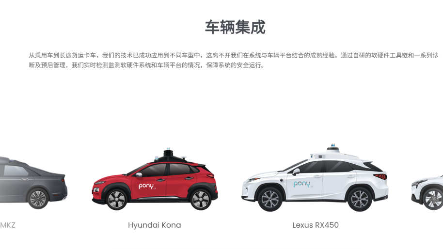 Pony.ai's 7th-Generation Robotaxi Achieves Profitability in Shenzhen