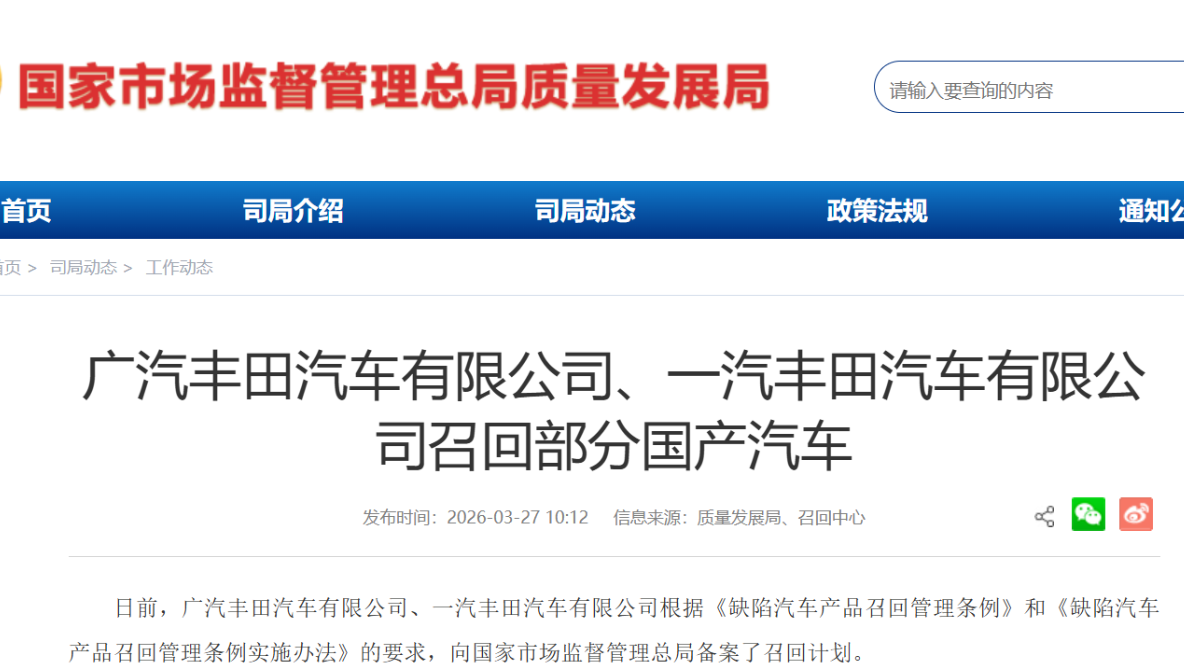 Toyota Announces Large-Scale Recall of Over 560,000 Vehicles