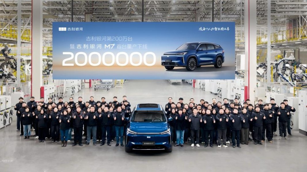 Geely Galaxy's 2 Millionth Mass-Produced Vehicle Rolls Off Assembly Line