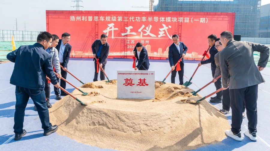 Leapers Semiconductor Breaks Ground on Yangzhou Factory