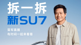 On the evening of April 2, Lei Jun will livestream the teardown of Xiaomi's new SU7