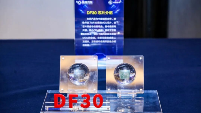 Dongfeng's Automotive-Grade MCU Chip DF30 Steadily Advances Toward Mass Production and Vehicle Deployment