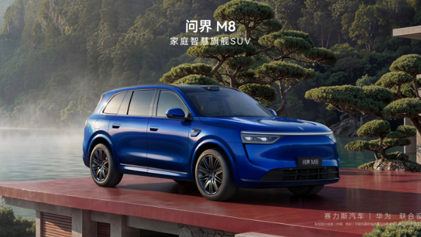 The "Defending Champion" of the 400,000-yuan Luxury SUV Segment, A List of Core Component Suppliers for the AITO M8 Refresh