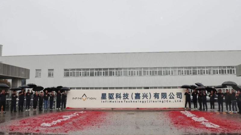 InfiMotion Completes Xuanfu Integration, Unveils Jiaxing Base