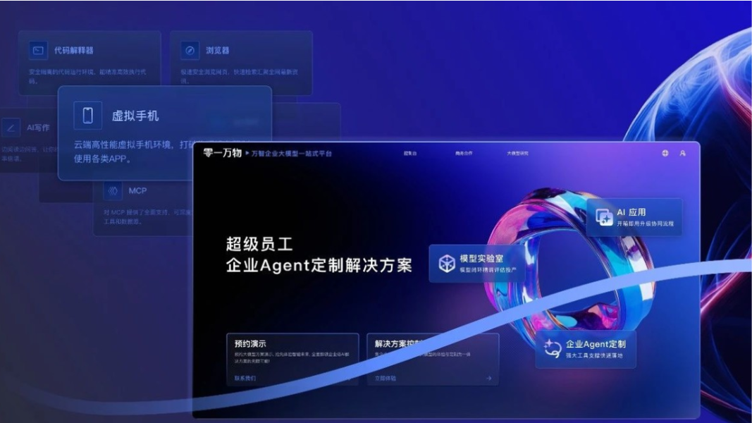 01.AI, AgiBot Reach Strategic Partnership