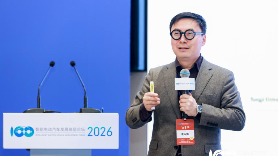 Smart EV 2026 | Lou Yongqi: Let AI Inspire Our Creativity