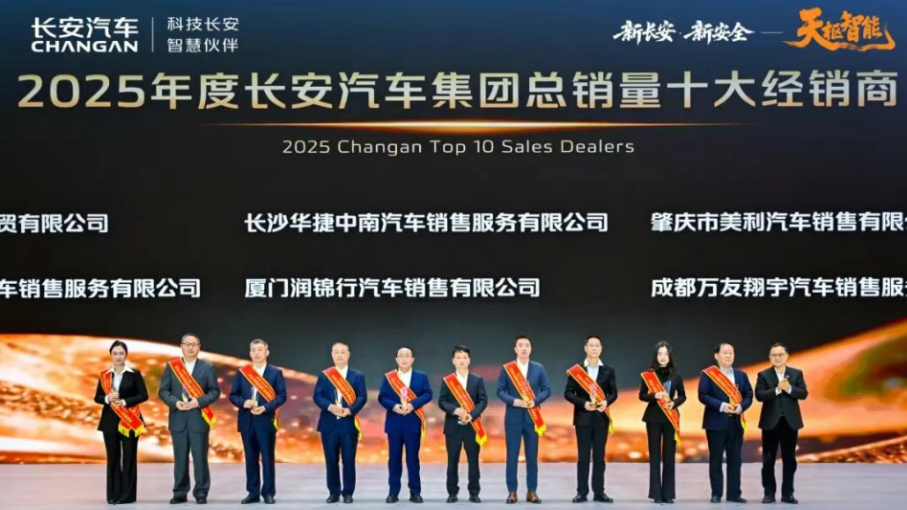 Changan Automobile 2025 Financial Report: Record Sales and Profit Structure Adjustment