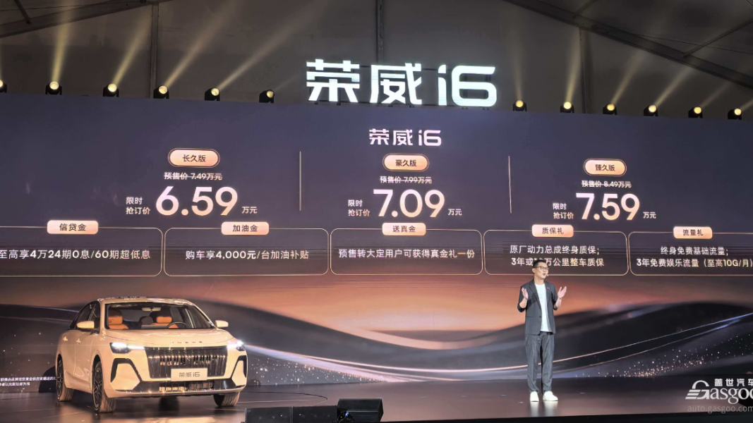 Roewe i6 Pre-sales Start: From 65,900 Yuan, 5.96L/100km Fuel Consumption