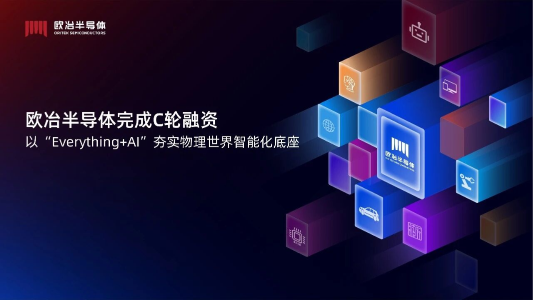 ORITEK secures fresh funding to scale AI chip ambitions across automotive, robotics sectors